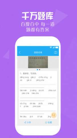 暑假作业答案图1