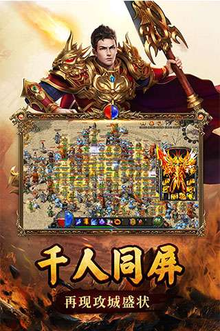 渣渣辉蓝月传奇图2