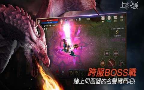 上帝之泪官方手机版图2