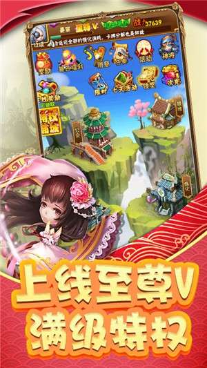 调教三国满V版图1