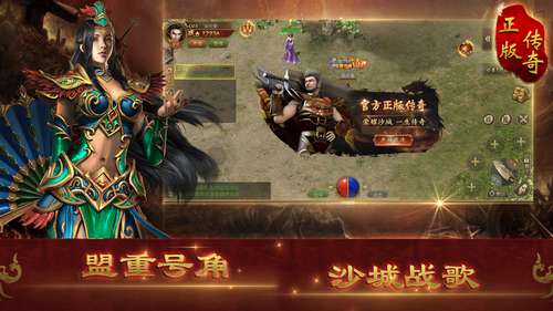 沙城战歌正版图2