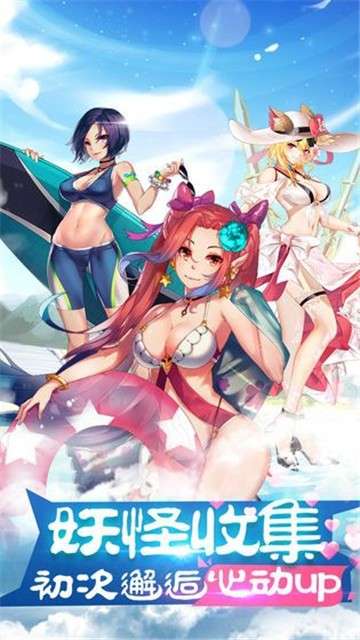 进击吧妖怪手游图1