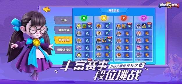 螺旋风暴官方版图3