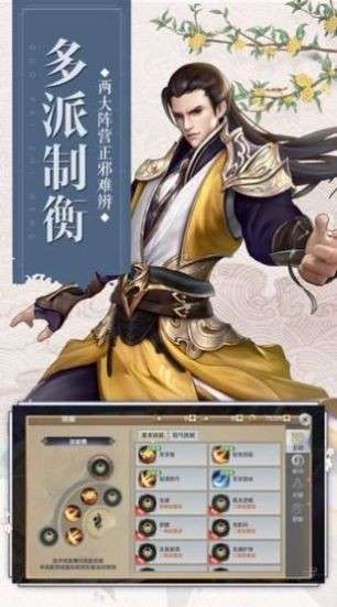 凌天仙灵官方版图1