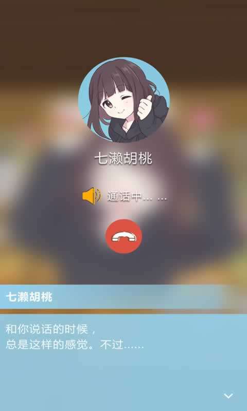 胡桃日记体验服图5