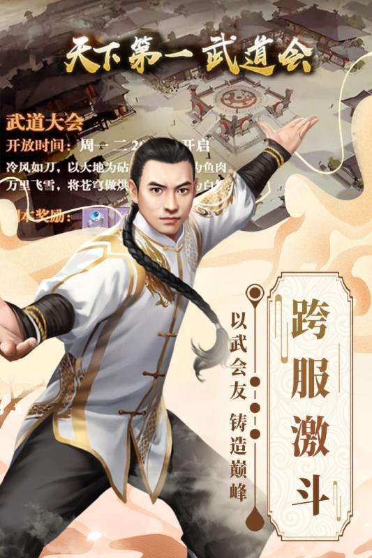 格斗英雄传奇美人版图3