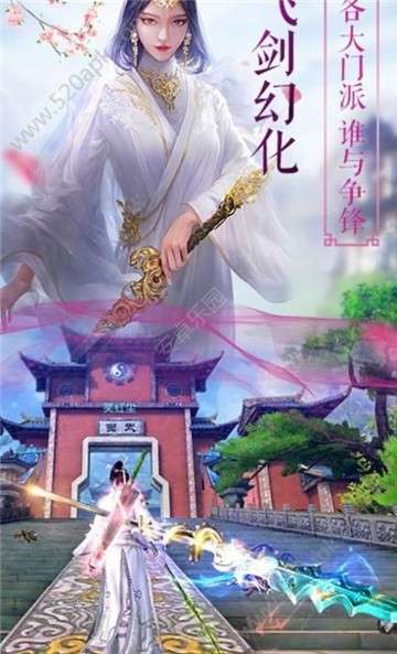 新诛仙青春版图4