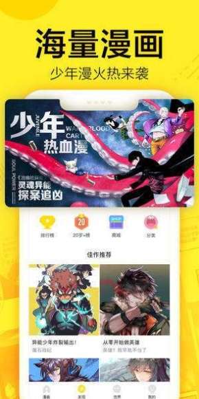 怪胎韩漫图2