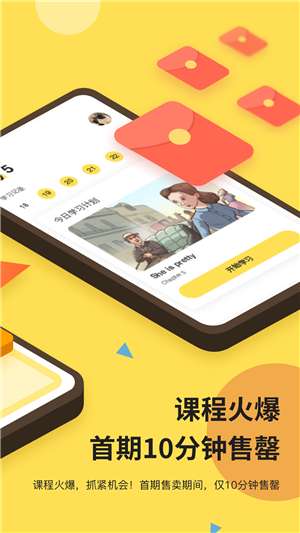 芝士派听力训练营图3