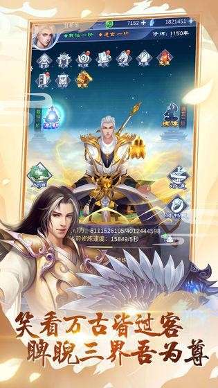 逆天纪华为版图4