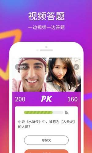 同城找对象图2