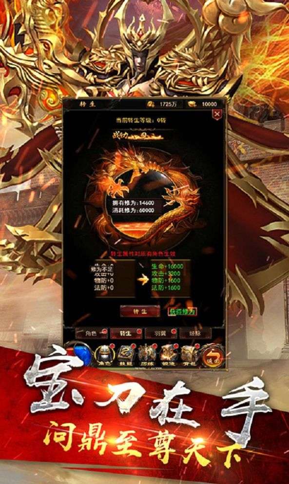 战神传说热血高爆图4