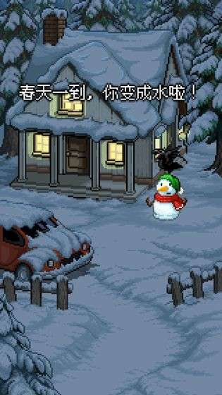 雪人的故事华为版图2