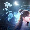 卿心入骨完结破解版
