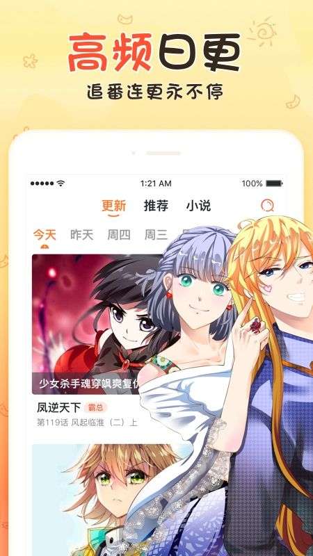 一条狗漫画图1