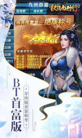 扶摇九州行图3