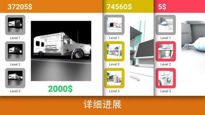 现实医疗模拟器图4