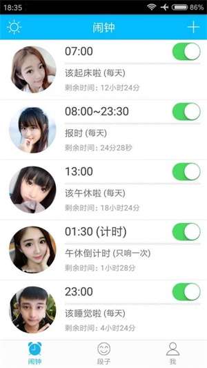 闹钟倒计时器图2