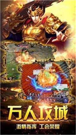 灭神传奇单职业图2