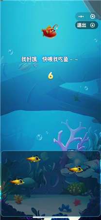 大鱼吃小鱼之狂鲨来袭红包版图1