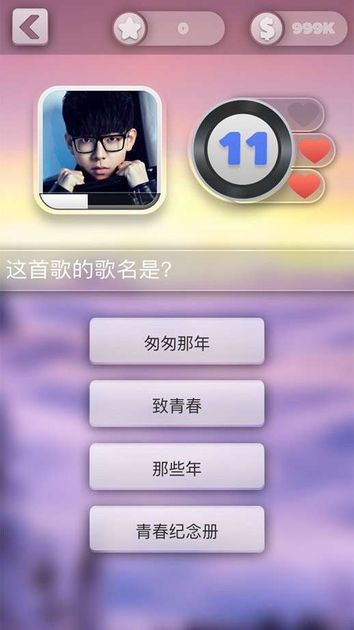 猜歌大师红包版图3