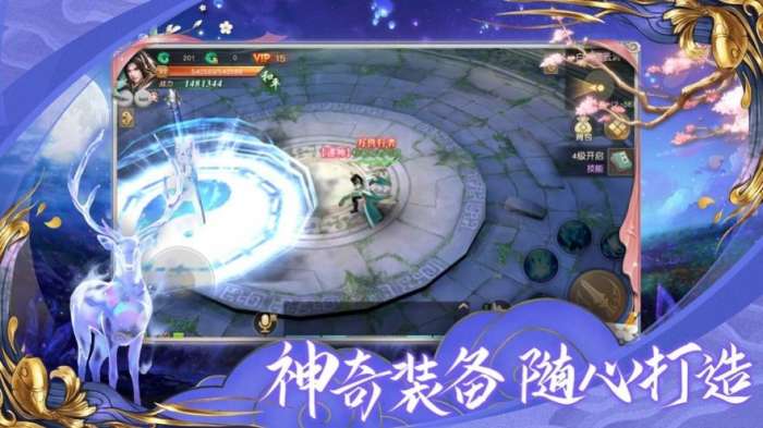 凌天仙界图2
