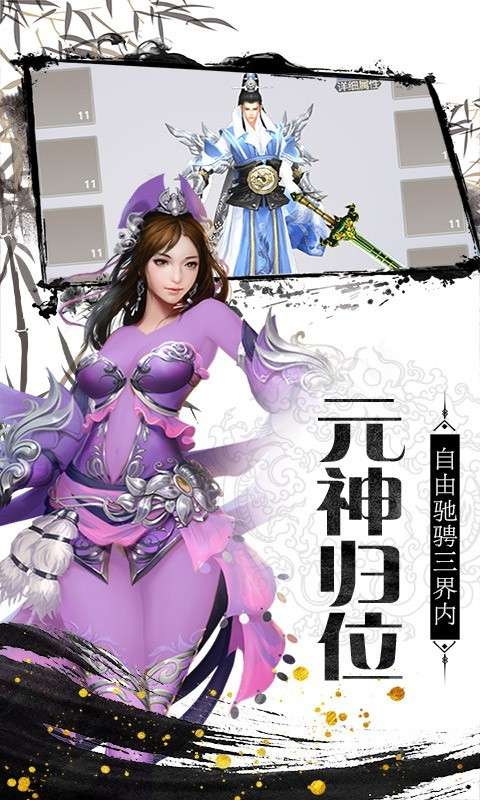 仙剑缘最新版图1