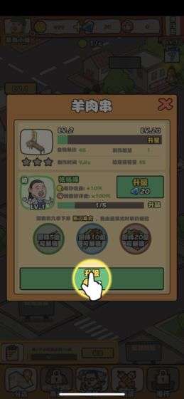 跟我一起来摆摊图1
