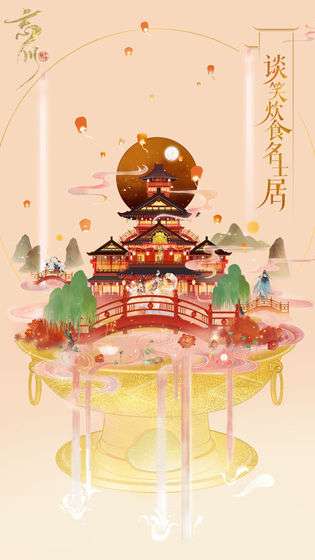 忘川风华录游戏图2