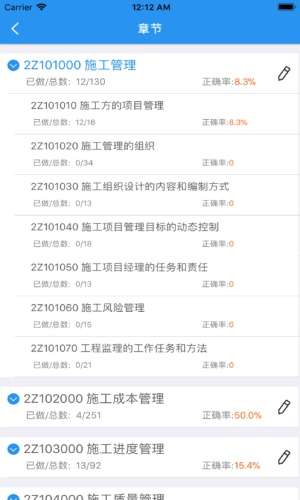 百川超级学霸图3