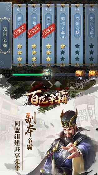 百龙争霸攻略版图1