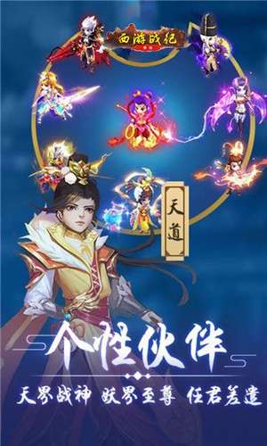 西游战记BT版图2