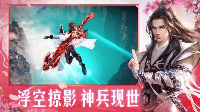 灵剑奇谭红包版图1