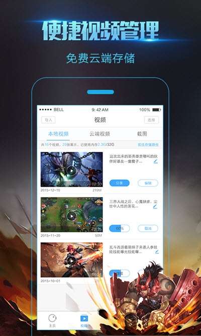 无痕录屏图3
