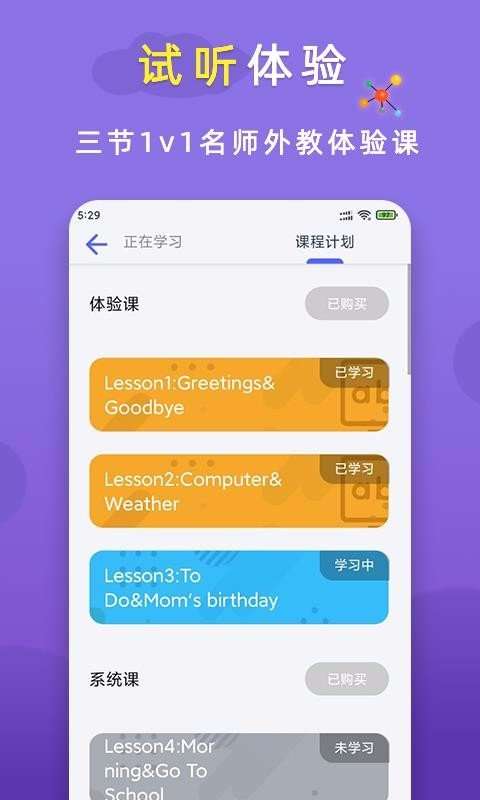 火箭猫英语图3