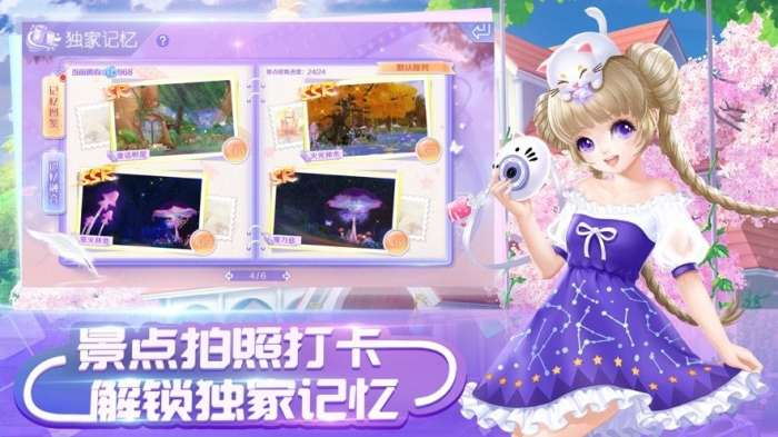 甜蜜节奏图2