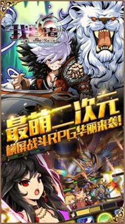勇者阿信红包版图3