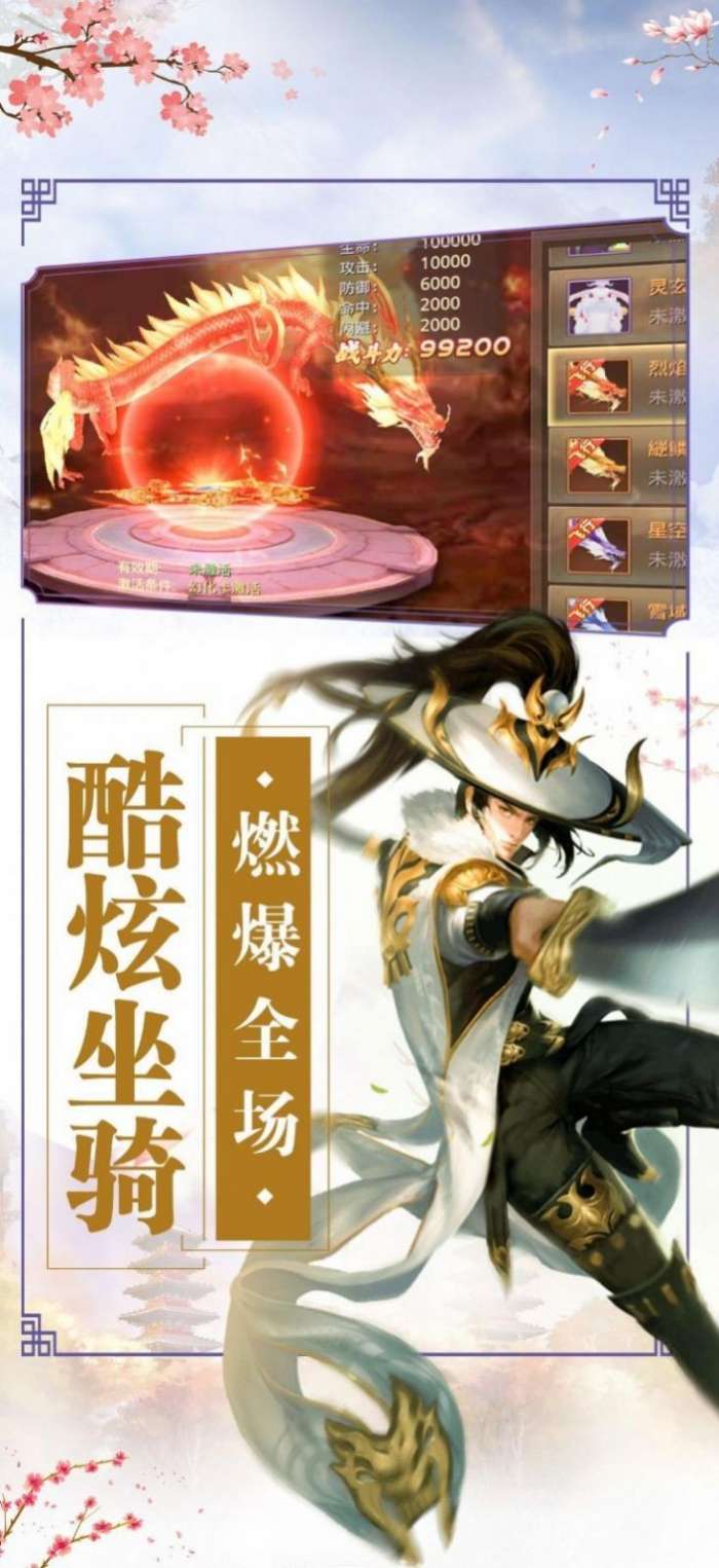 混沌仙路安卓版图2