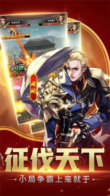 巨匠好游戏神将三国图3
