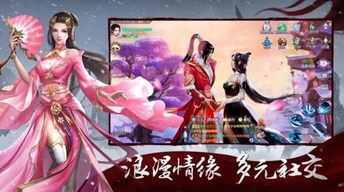 长生诀之霸道萌仙手游图4