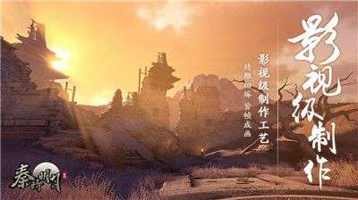 秦时明月世界官网图1