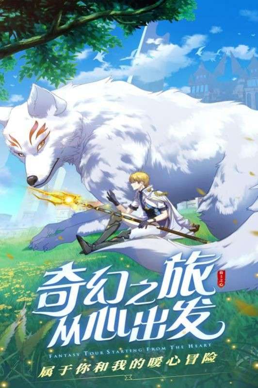 永恒卷轴天空战歌图4
