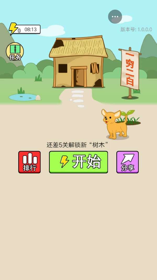 成语王者秀红包版图4