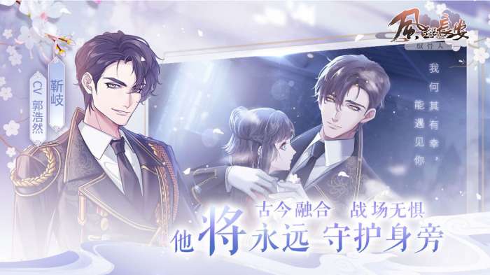 风起长安驭骨人公测版图4