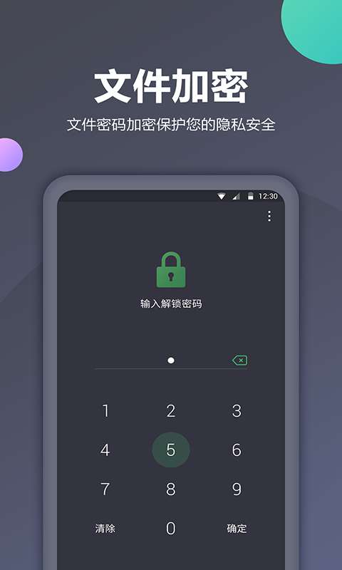 相册加密管家图3