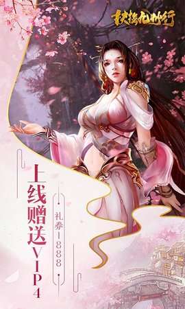 扶摇九州行图2