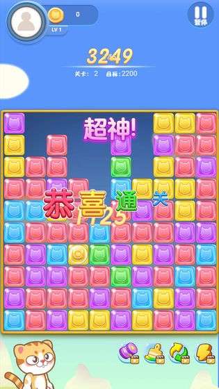 星星爱消消红包版图2
