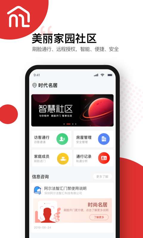 美丽家园图3