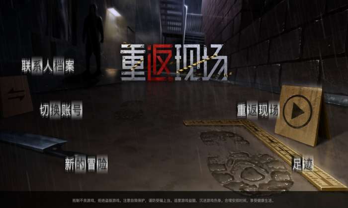 重返现场测试版图2