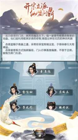 我的修真日常安卓版图2